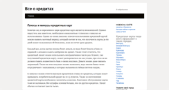 Desktop Screenshot of kreditnue-kartu.info